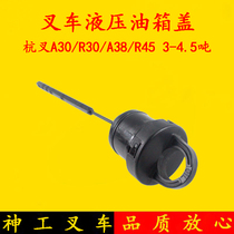 Forklift hydraulic oil tank cover Hang fork A30 R30 R30 r45 r45 3-4 5 ton hydraulic oil box ruler oil table ruler