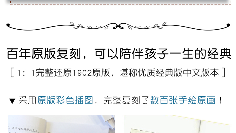《彼得兔的故事》 儿童教育绘本 23册全集 图7