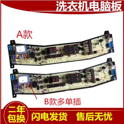 Midea automatic washing machine motherboard MB60-5030GZ circuit control motherboard power board accessories one