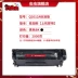 Lỗi Q2612a dễ dàng thêm hộp mực cho HP m1005 hp12a 1020 1010 1018 1022 1319 3015 3020 3055 máy in Canon 2900 3000 - Hộp mực Hộp mực