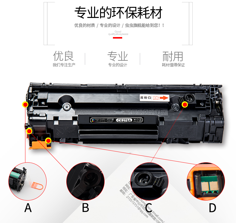 Lỗi cho hộp mực HP ce278a 78a m1536dnf hp1566 p1606 Canon CRG328 326 mf4712 4752 4410 4452 4700 4450 máy in - Hộp mực