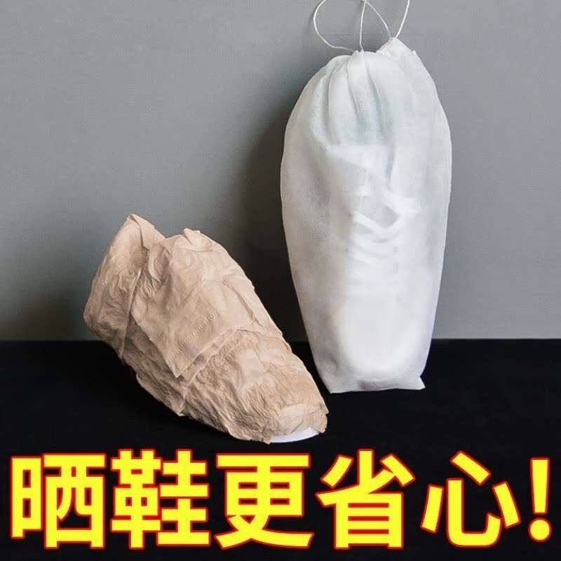 Shoe drying artifact household sneakers dust-proof high-heeled shoes drawstring non-woven fabric storage sleeve drying shoes anti-yellow bag