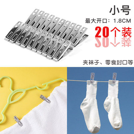 晒被单夹子不锈钢多功能家用晾衣服夹床单被子固定大号强力防风