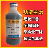 Птица куриная утиная утиная куриная утиная. Бедность. Бедность, чтобы дышать кашлем, храп, открытый рот и сделать меня тяжелыми заболеваниями