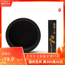 Shu Le Wenfang Inkstone Original Stone Small Ink Plate Wenwen Natural 4-inch Student with Cover Stone Inkstone Inkstone She Inkstone Portable