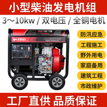 Diesel 220v single-phase home small silent diesel generator set 3 6 KW 10KW three-phase 380V volt double