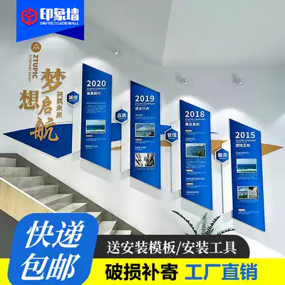 Cultural wall design company Enterprise staircase wall decoration custom 3d three-dimensional staff style creative wall stickers