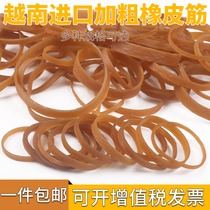 Crude rubber band widened cowhide band Vietnam imported high elastic rubber ring high temperature resistant multi-purpose rubber band sleeve
