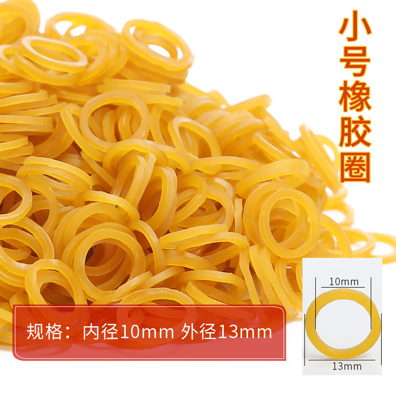 Rubber band High elastic durable bull leather gluten small rubber ring diameter 1 3 cm rubber ring high temperature resistant leather gluten