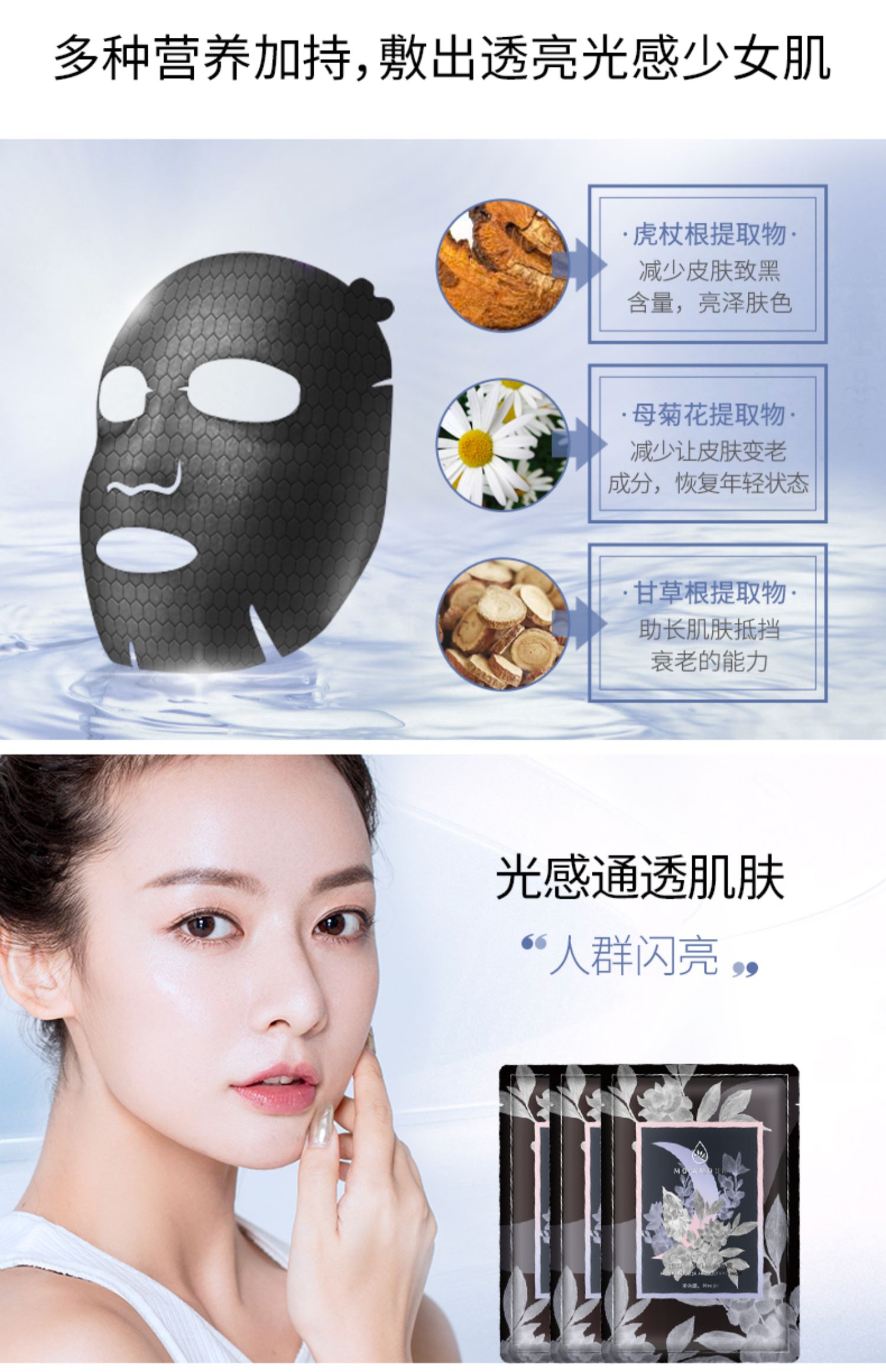 MO AMOUR / Memor Amore Jasmine Nourishing So nhẹ Mask Women Moisturising Barrier làm sáng tông màu da - Mặt nạ mặt nạ cho da dầu