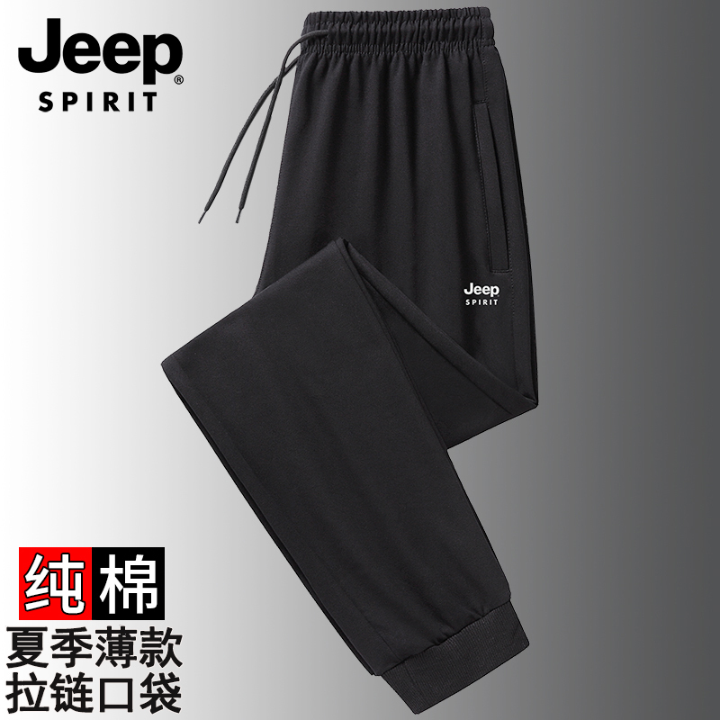 Jeep Summer Thin Pure Cotton Casual Pants Men's Elastic Breathable Loose-Fitting Jogger Training Sports Long Pants Jeep Summer Thin Pure Cotton Casual Pants Men's Elastic Breathable Loose-Fitting Jogger Training Sports Long Pants