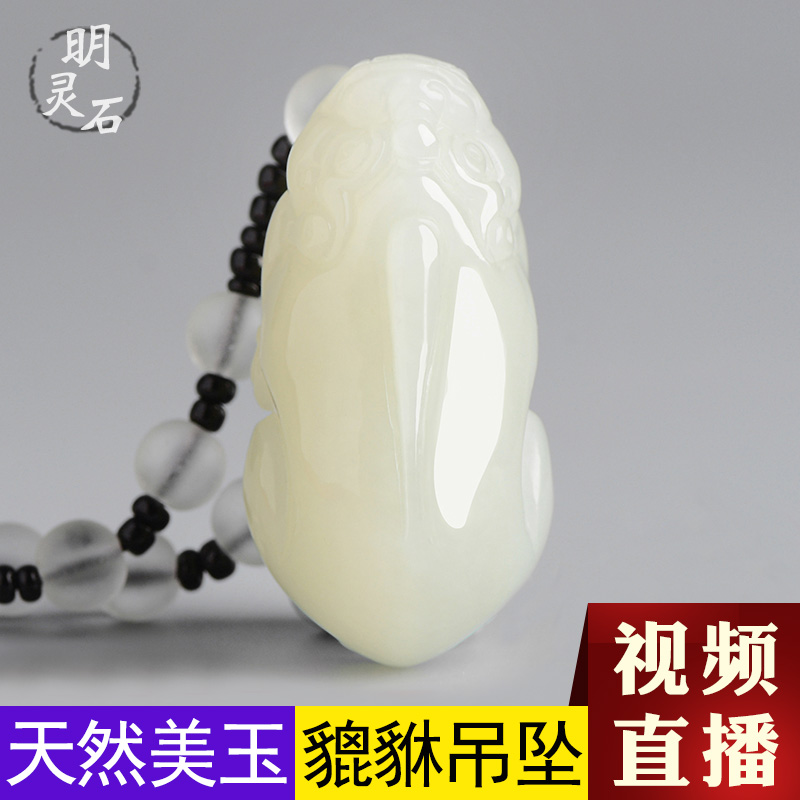 True jade Hetian Jade Pixiu pendant Men's and women's money chain Jade pendant Overlord Pixiu Jade Pichu couple jade pendant