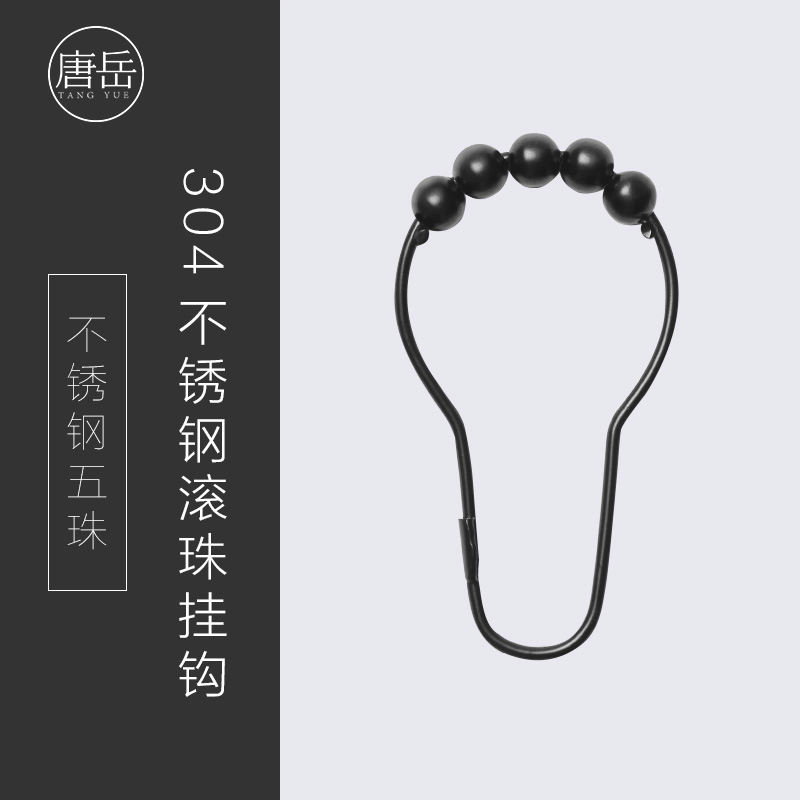 Stainless steel shower curtain hook shower curtain ring black shower curtain ball hook door curtain trap curtain ring hook gourd ring