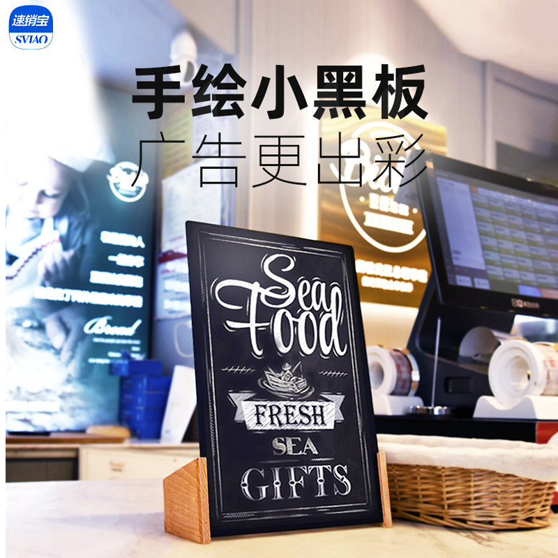 sviao quick sale treasure advertising small blackboard desktop advertising blackboard billboard desktop small blackboard billboard stall small blackboard shop with night market blackboard vertical small blackboard
