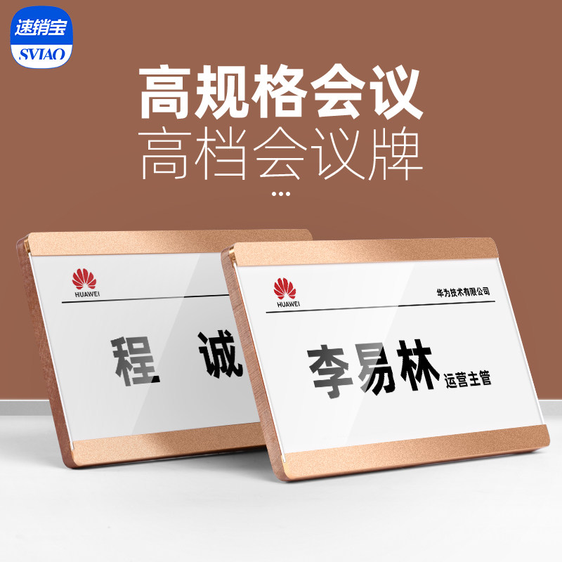 Acrylic Meeting Brand Transparent V-type Radio Name Card Introduction Name Brand LeaderLicense Plate Delta Depo Plate Customized Office Company General Manager Position