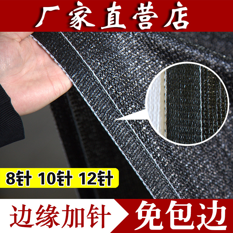 Sunscreen sunscreen net black mesh yarn encryption thickened greenhouse breeding shadowing net insulation mesh shading agricultural sunnets