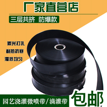 Agricultural micro-spray belt drip irrigation belt atomization irrigation micro-spray irrigation drip irrigation equipment automatic watering water pipe