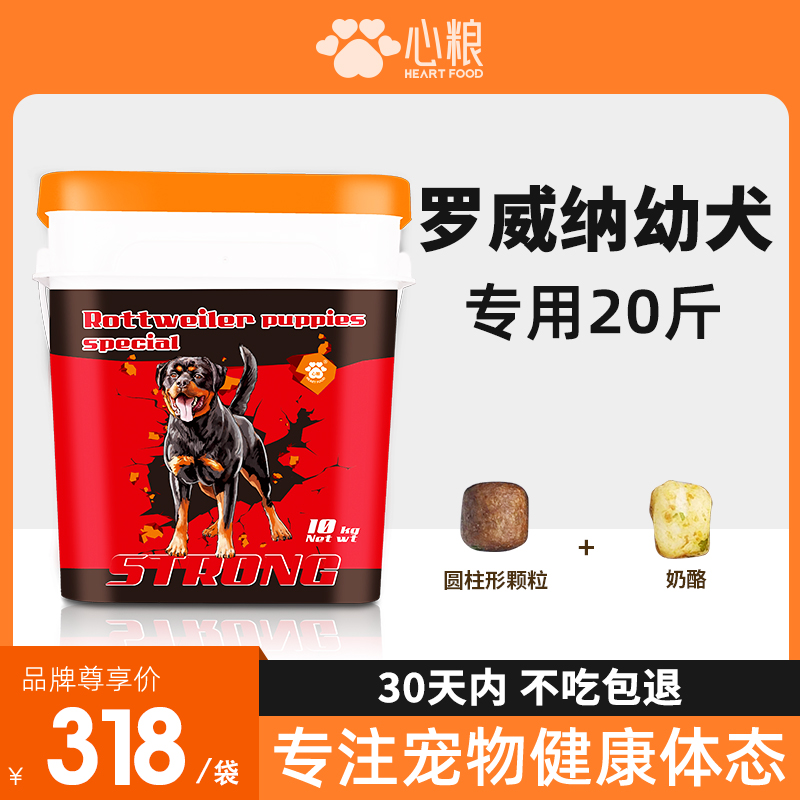 Heart Grain Rovena Puppies Special Dog Food 20 Catty Carrodubin Bullies Big-size Canine Natural Grain