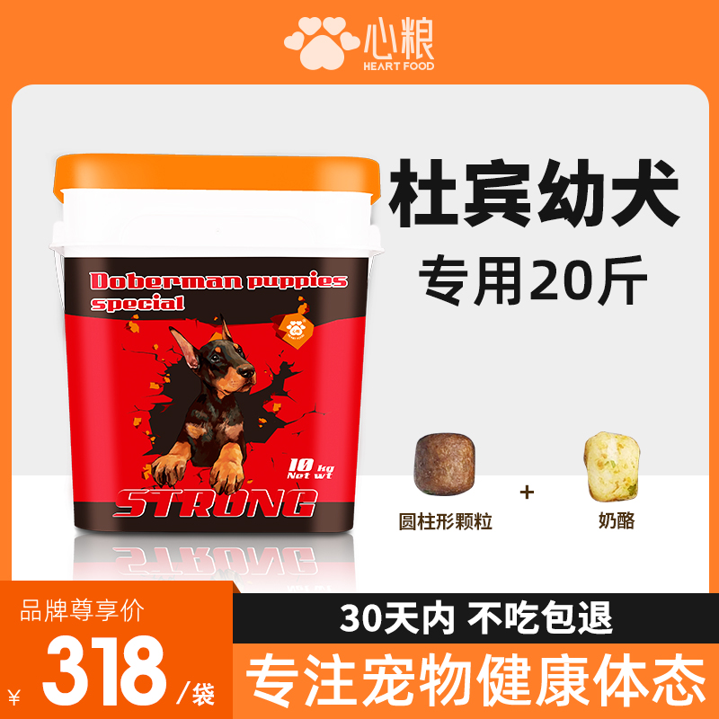 Heart Grain Durbin Puppies Dog Food Special 20 Catty Dogs Large Dogs Large Dogs Gain Calcium Supplement Calcium Natural Dog Food Casks 10