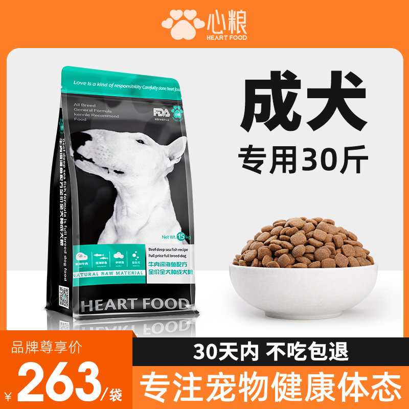 Heart Grain Border Shepherd Dog Dog Food Border Shepherd Dog puppies Maine Maine 30 catty Catty Flagship Store Large Package 100 catty 40