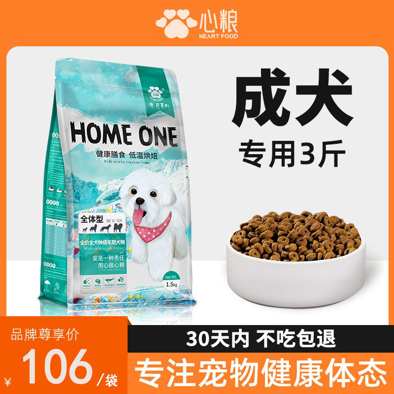 Heart Grain Dog Eating More Than Bear Special Into Dog Puppies Small Dogs Adult Dogs Universal White Beauty Gross Natural Flagship Store