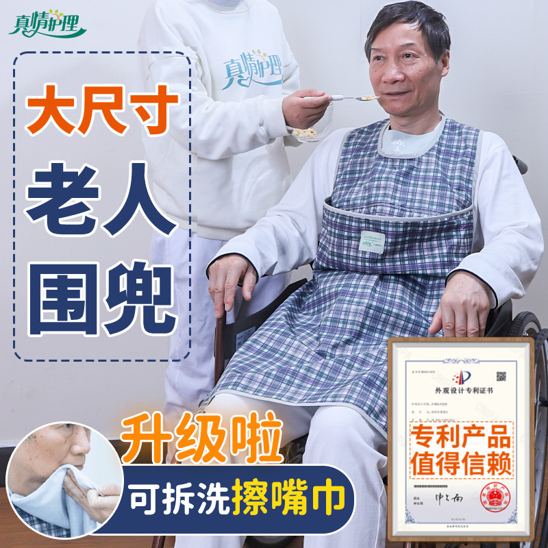 Bibs for the Elderly, Special Bibs for Seniors, Bibs for Eating, Aprons for Care, Enlarged Size for Drooling