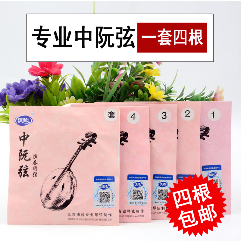 (Tokai Nakanaka Trong String) 1 2 3 4 sets with soft string popularization professional playing advanced musical instrument accessories