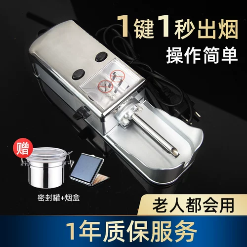 Электрическая сигарета LIGHTER Полная автоматическая домохозяйственная стоимость.