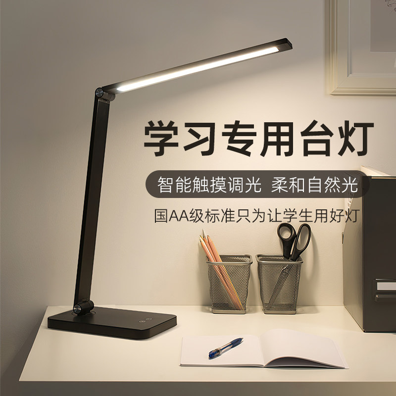 Charging Money Guard Eye Guard Lights Learning dedicated office Lighting Folding Foldable Charge black natural light Eye-protection lamp