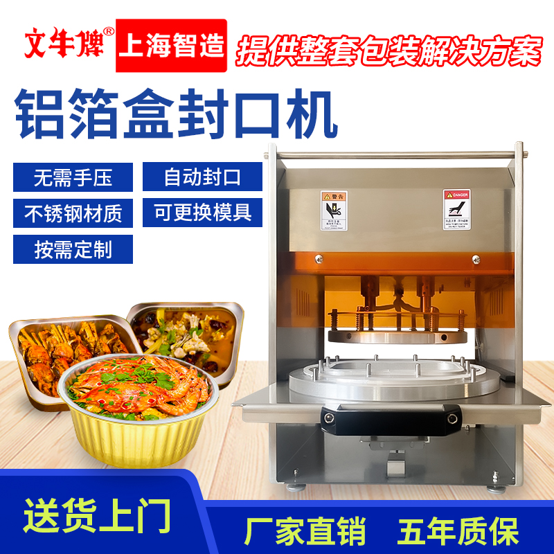 Vinox Card Aluminum Foil Box Fast Food Takeaway Packing Box Sealing Machine Drink Round Bowl Soy Milk Cupcake Plastic Seal Cup Machine Aluminum Foil Bowl Packing Bowl Small Lobster Seafood Big Brake Crab Tin Cardboard Box Lock Fresh Box