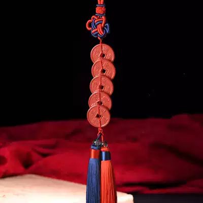 Jiugong Jewelry Natural Cinnabar Zhaoyun Emperor Sand Five Emperor Qian Shunbao Tongzhi China Tassel Pendant