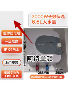 Midea kitchen treasure 5 liters 6l 10l hot water treasure under the kitchen instant hot water storage electric water heater