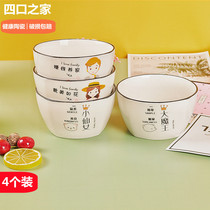 Parent-child Bowl Home Creative Personality Family of four Family Katong Things to distinguish Dish Ceramic Dining Bowl Suit