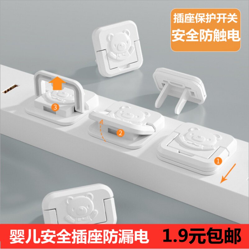 Child Anti-Electrocution Socket Protection Cover Safety Plug Baby Socket Hole Power Cover Baby Plug Protective Cover Jack