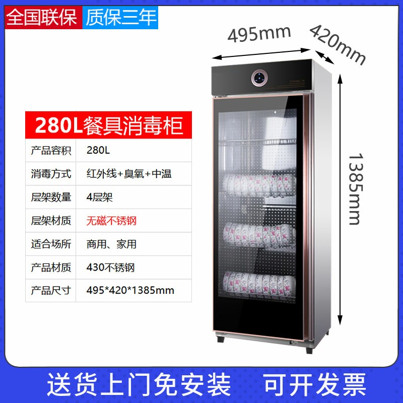 Disinfection cabinet merchant dining small shop hotel restaurant large-capacity bowls and chopsticks melamine tableware household vertical disinfection cupboard