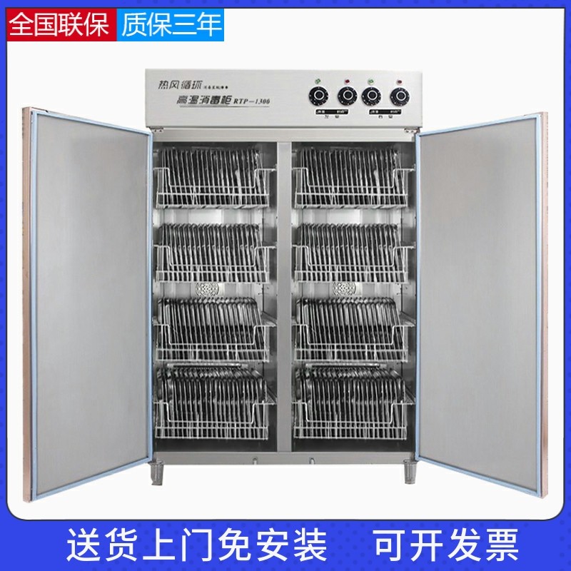 Hot Air Circulation Commercial Disinfection Cabinet School Canteen Dinner Plate Stainless Steel Double Door Large DiStar High Temperature Sterilized Bowl Tray Cabinet