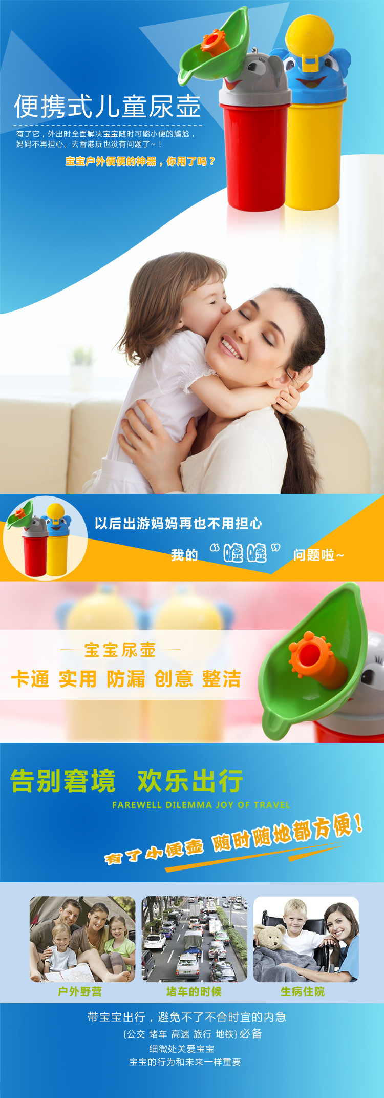 儿童便携式尿壶_01
