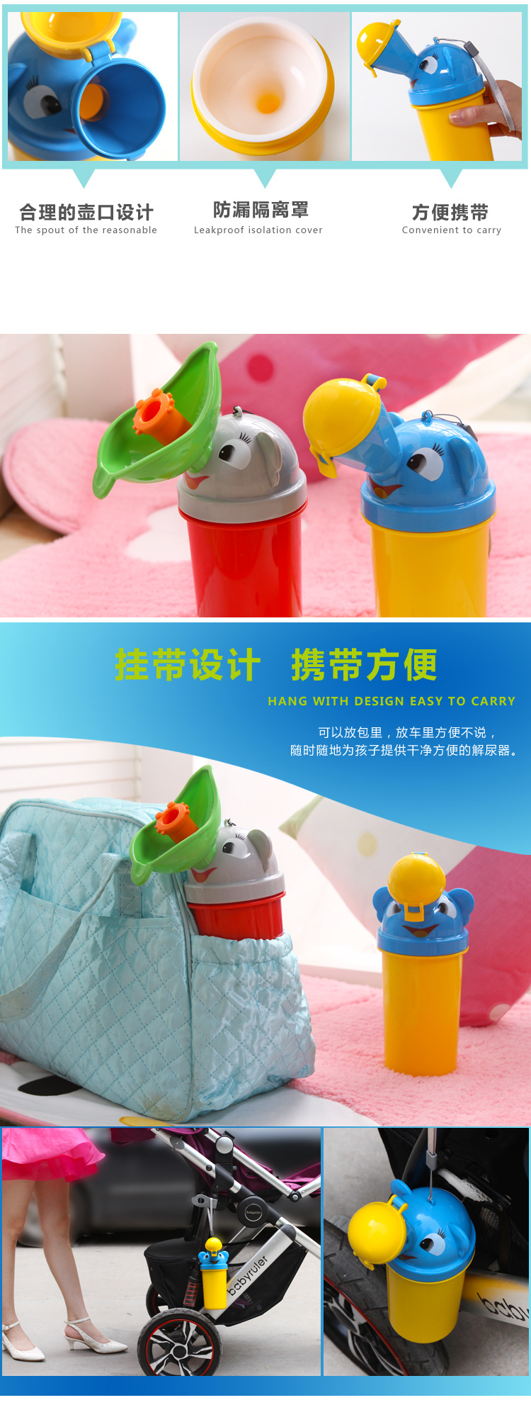 儿童便携式尿壶_03