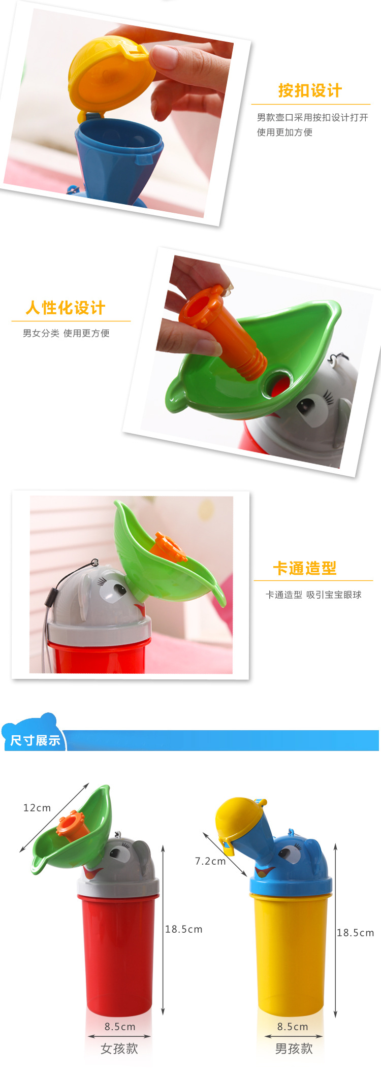 儿童便携式尿壶_05