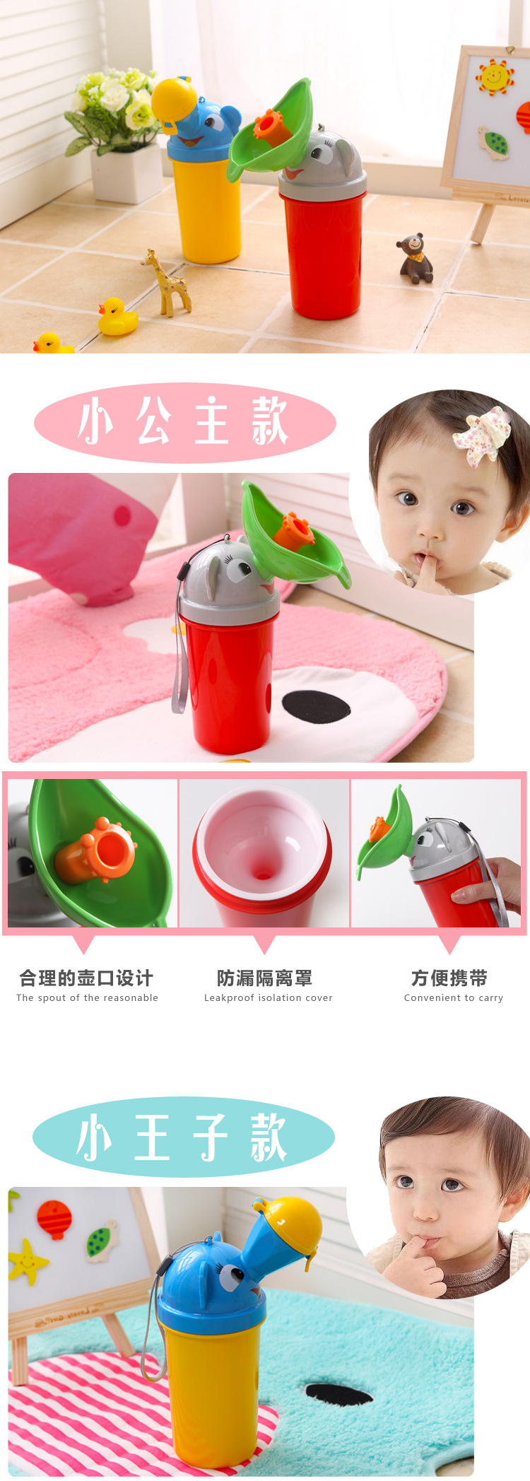 儿童便携式尿壶_02