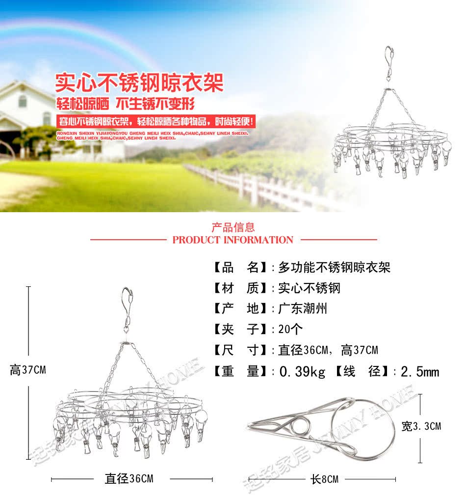 圆形五圆20夹子--衣架详情_01