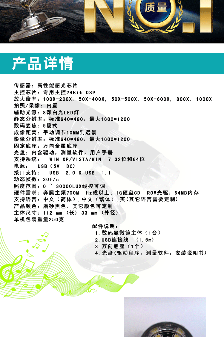 1000X数码显微镜_02