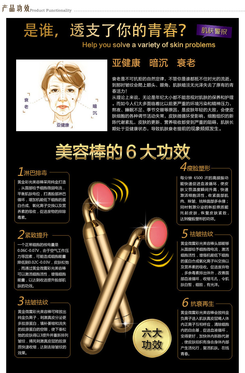 LED彩光美容棒_03