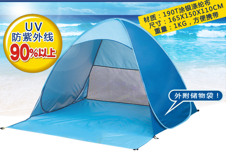 沙滩帐篷内页A