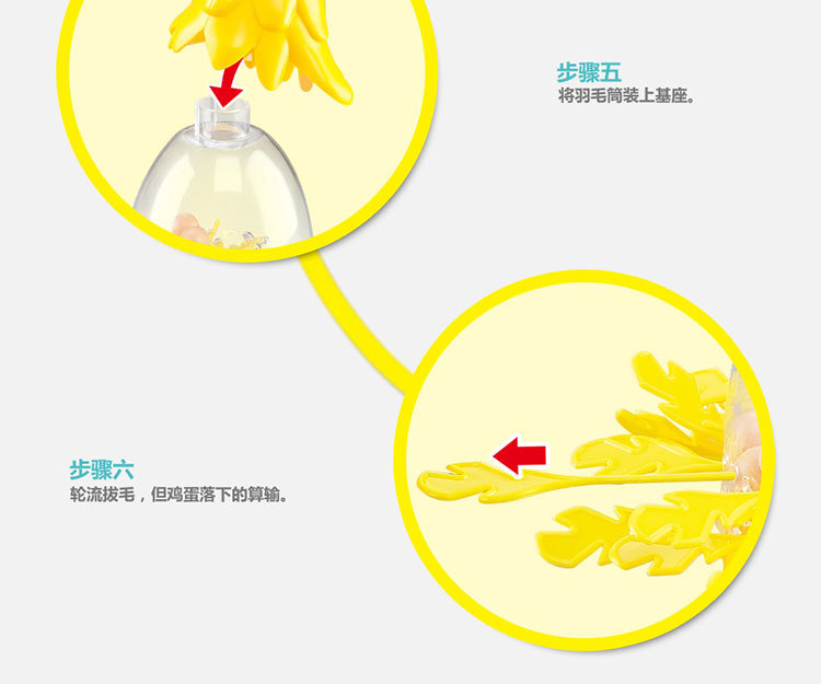公鸡抽签下蛋游戏