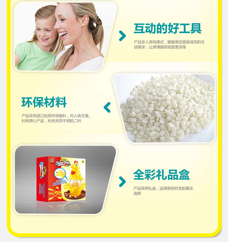 公鸡抽签下蛋游戏