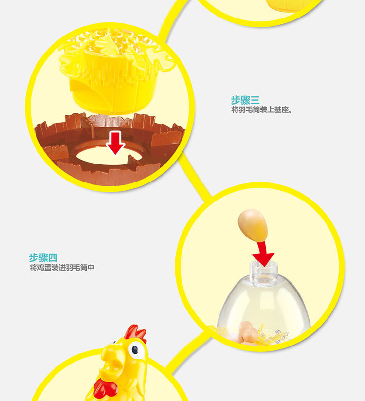 公鸡抽签下蛋游戏