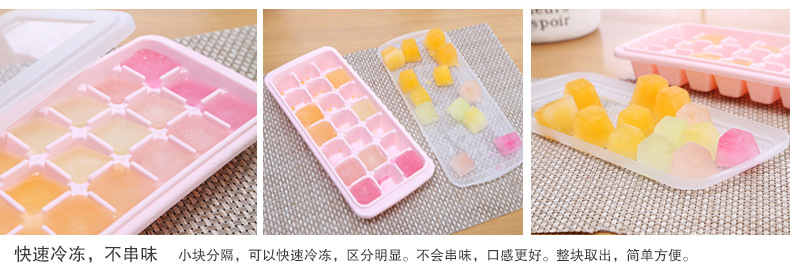 21格塑料冰模
