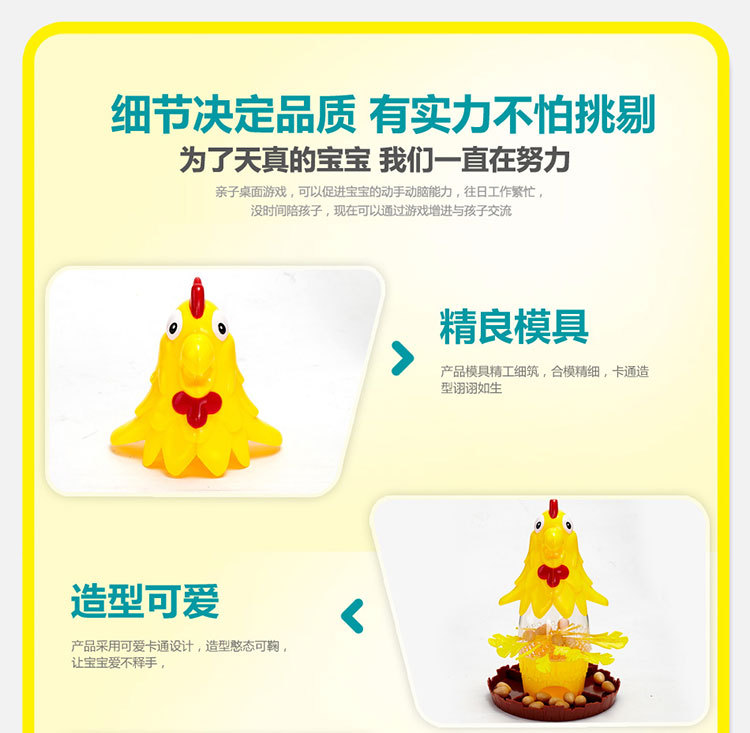 公鸡抽签下蛋游戏