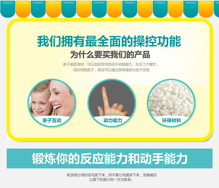 公鸡抽签下蛋游戏